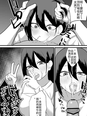 [舞樹 (佐々木武蔵)] カツアゲに飽きたからP活詐欺してみた2nd! [中国翻訳]_09