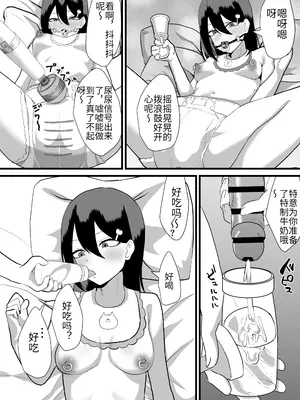 [舞樹 (佐々木武蔵)] カツアゲに飽きたからP活詐欺してみた2nd! [中国翻訳]_15
