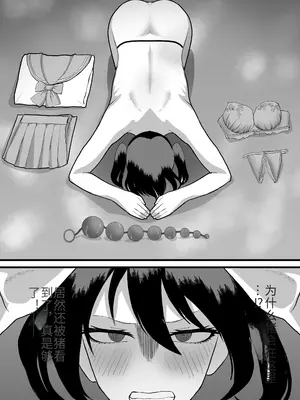 [舞樹 (佐々木武蔵)] カツアゲに飽きたからP活詐欺してみた2nd! [中国翻訳]_19