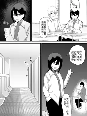 [舞樹 (佐々木武蔵)] カツアゲに飽きたからP活詐欺してみた2nd! [中国翻訳]_35
