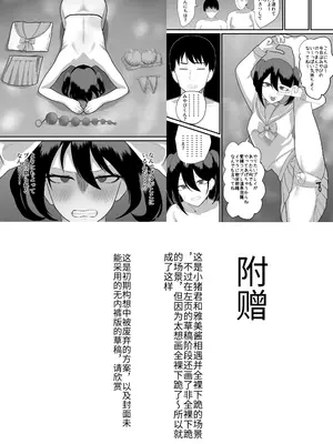 [舞樹 (佐々木武蔵)] カツアゲに飽きたからP活詐欺してみた2nd! [中国翻訳]_38