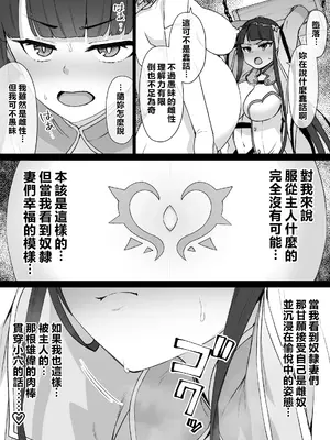 [草野郎] FGOマルタ奴隷妻聖歌隊 (Fate／Grand Order) [初雪個人漢化]_03