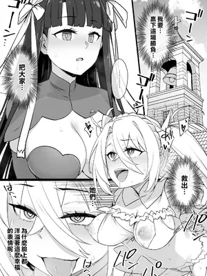 [草野郎] FGOマルタ奴隷妻聖歌隊 (Fate／Grand Order) [初雪個人漢化]_05