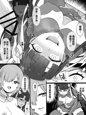[草野郎] FGOマルタ奴隷妻聖歌隊 (Fate／Grand Order) [初雪個人漢化]_07