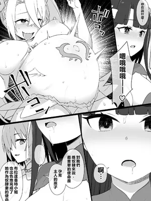 [草野郎] FGOマルタ奴隷妻聖歌隊 (Fate／Grand Order) [初雪個人漢化]_08