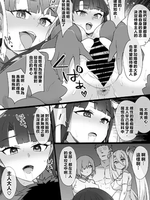 [草野郎] FGOマルタ奴隷妻聖歌隊 (Fate／Grand Order) [初雪個人漢化]_10