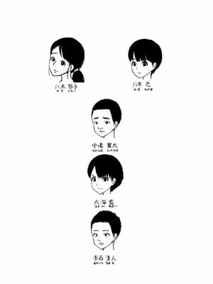 [同人昔話] 母親と友達が勝手に犯っていた [濛濛1汉化]_02