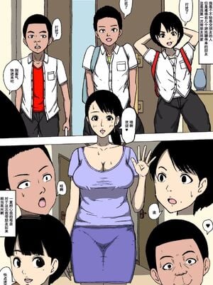 [同人昔話] 母親と友達が勝手に犯っていた [濛濛1汉化]_03
