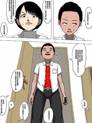 [同人昔話] 母親と友達が勝手に犯っていた [濛濛1汉化]_15
