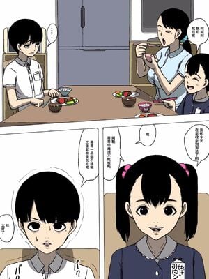 [同人昔話] 母親と友達が勝手に犯っていた [濛濛1汉化]_22