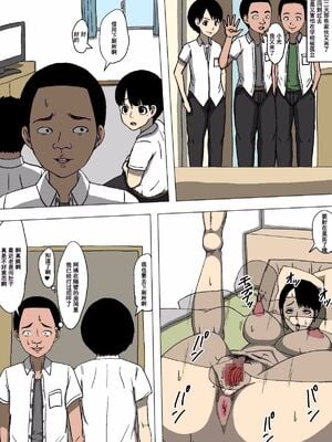 [同人昔話] 母親と友達が勝手に犯っていた [濛濛1汉化]_23