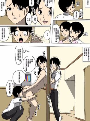 [同人昔話] 母親と友達が勝手に犯っていた [濛濛1汉化]_26