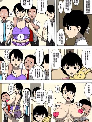 [同人昔話] 母親と友達が勝手に犯っていた [濛濛1汉化]_29