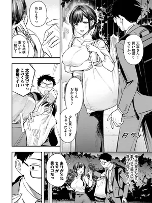 COMIC BAVEL 2025年6月号 [DL版]_020