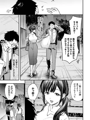COMIC BAVEL 2025年6月号 [DL版]_021