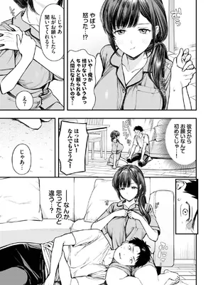 COMIC BAVEL 2025年6月号 [DL版]_023