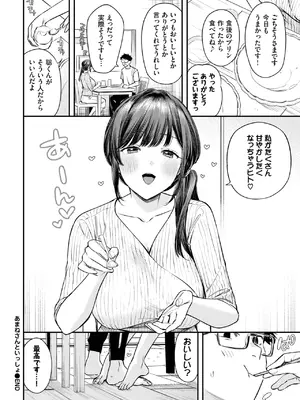 COMIC BAVEL 2025年6月号 [DL版]_040