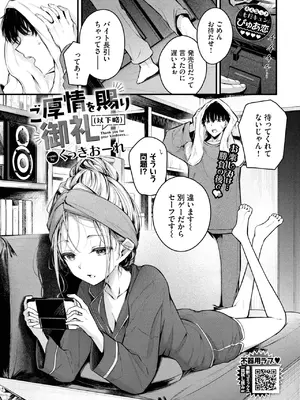 COMIC BAVEL 2025年6月号 [DL版]_041