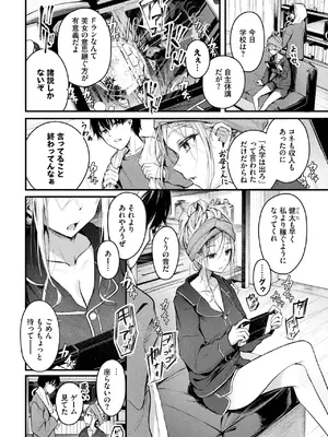COMIC BAVEL 2025年6月号 [DL版]_042