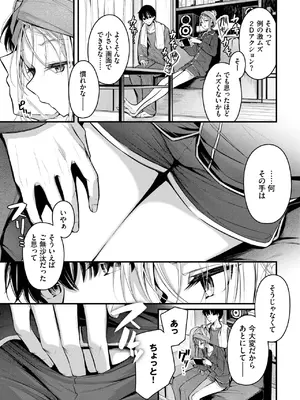 COMIC BAVEL 2025年6月号 [DL版]_043