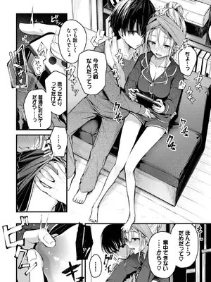 COMIC BAVEL 2025年6月号 [DL版]_044