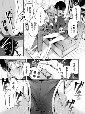 COMIC BAVEL 2025年6月号 [DL版]_045