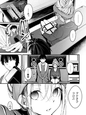 COMIC BAVEL 2025年6月号 [DL版]_047