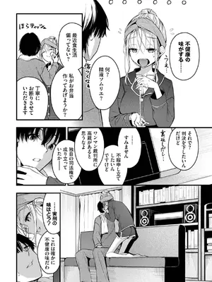 COMIC BAVEL 2025年6月号 [DL版]_052