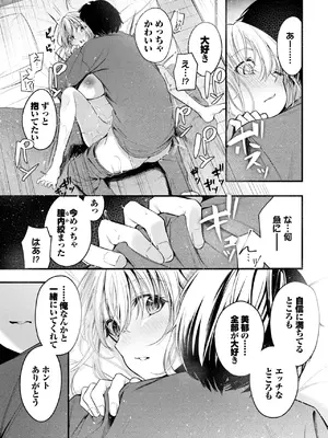 COMIC BAVEL 2025年6月号 [DL版]_061