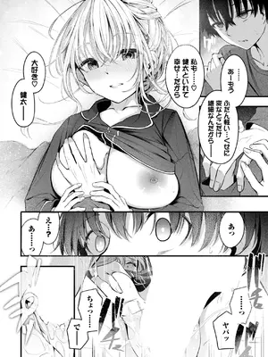 COMIC BAVEL 2025年6月号 [DL版]_062