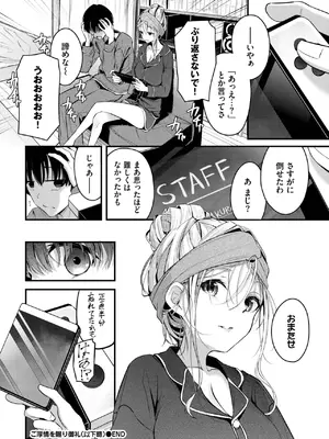 COMIC BAVEL 2025年6月号 [DL版]_064