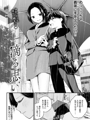 COMIC BAVEL 2025年6月号 [DL版]_066