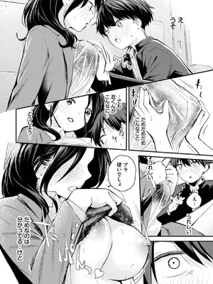 COMIC BAVEL 2025年6月号 [DL版]_070