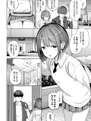 COMIC BAVEL 2025年6月号 [DL版]_086