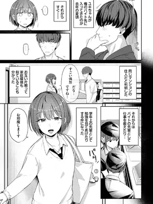 COMIC BAVEL 2025年6月号 [DL版]_087