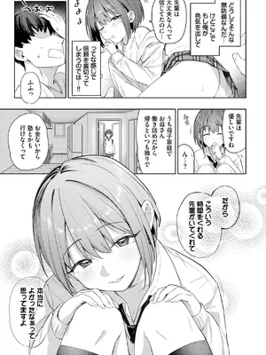 COMIC BAVEL 2025年6月号 [DL版]_089
