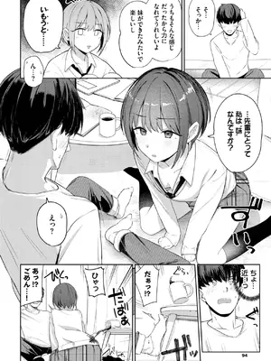 COMIC BAVEL 2025年6月号 [DL版]_090