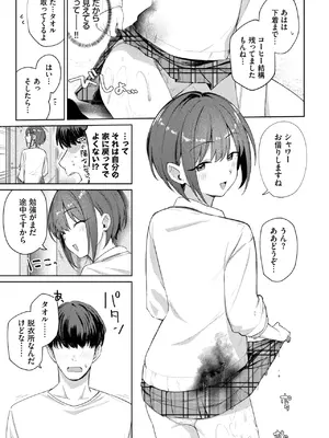 COMIC BAVEL 2025年6月号 [DL版]_091