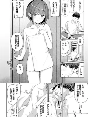 COMIC BAVEL 2025年6月号 [DL版]_092