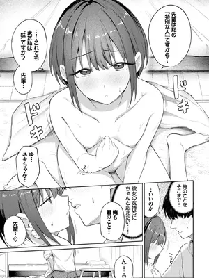 COMIC BAVEL 2025年6月号 [DL版]_093