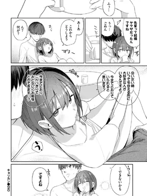 COMIC BAVEL 2025年6月号 [DL版]_102