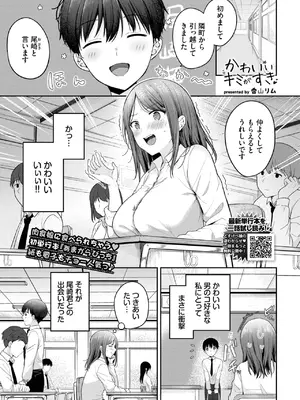 COMIC BAVEL 2025年6月号 [DL版]_103