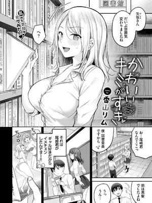 COMIC BAVEL 2025年6月号 [DL版]_104