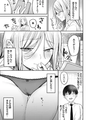 COMIC BAVEL 2025年6月号 [DL版]_105