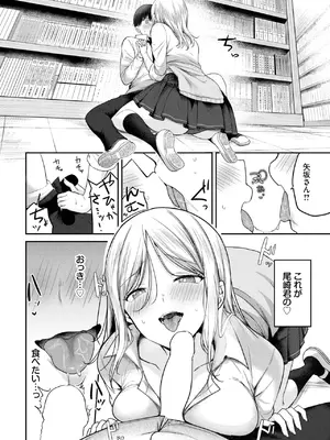 COMIC BAVEL 2025年6月号 [DL版]_108