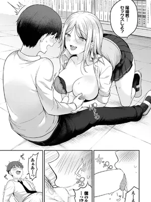 COMIC BAVEL 2025年6月号 [DL版]_109