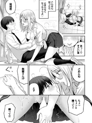 COMIC BAVEL 2025年6月号 [DL版]_111