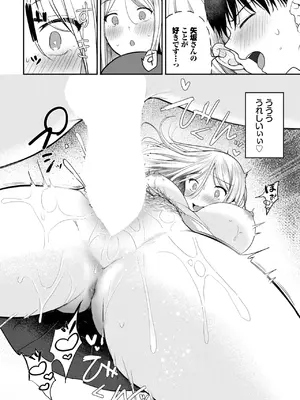 COMIC BAVEL 2025年6月号 [DL版]_116
