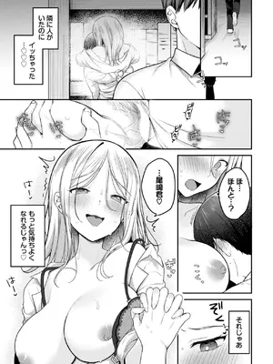 COMIC BAVEL 2025年6月号 [DL版]_117