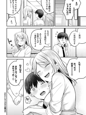 COMIC BAVEL 2025年6月号 [DL版]_122